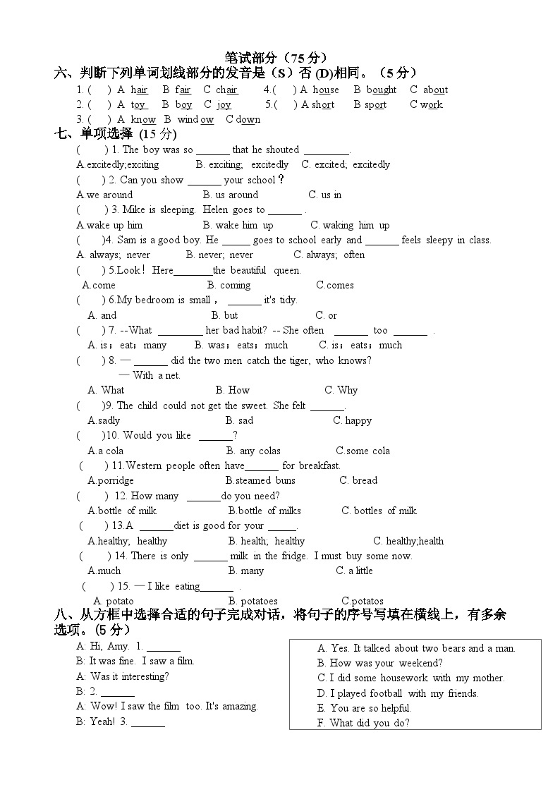 江苏省淮安市涟水县淮浦学校教育集团质量监测2023-2024学年六年级下学期3月月考英语试题02