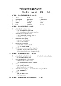 湖南省郴州市永兴县部分校联考2023-2024学年六年级下学期3月月考英语试题