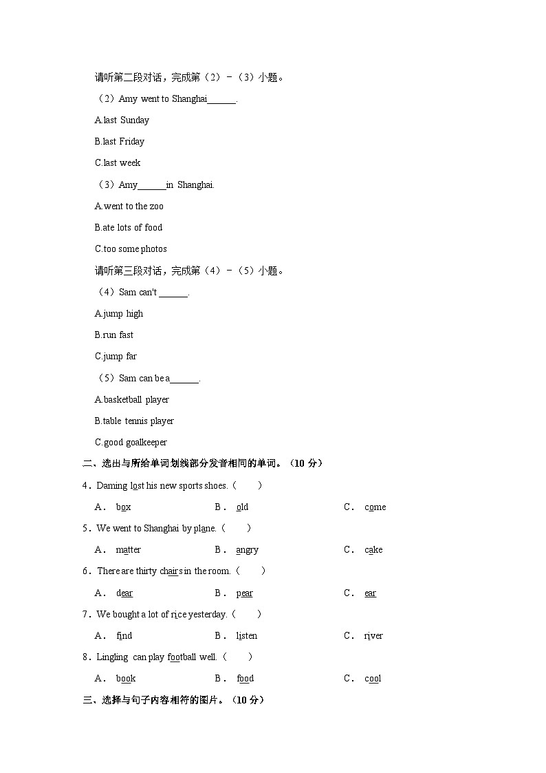 2022-2023学年贵州省贵阳市修文县五年级上学期期末英语试卷（含答案）第2页