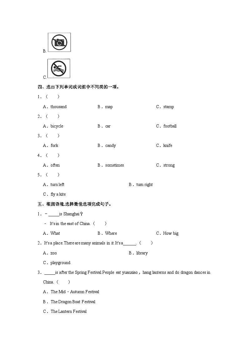 2022-2023学年贵州省贵阳市修文县六年级上学期期末英语试卷（含答案）03