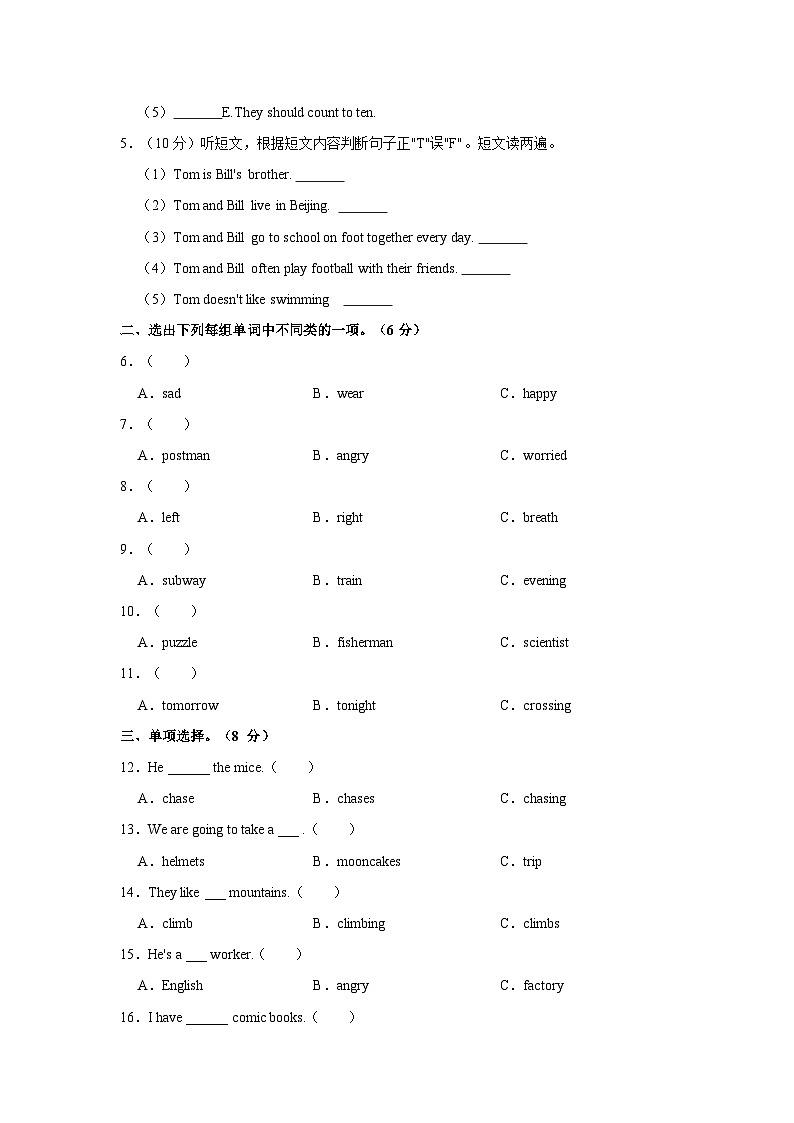 2023-2024学年河南省周口市鹿邑县六年级上学期期末英语试卷（含答案）第2页