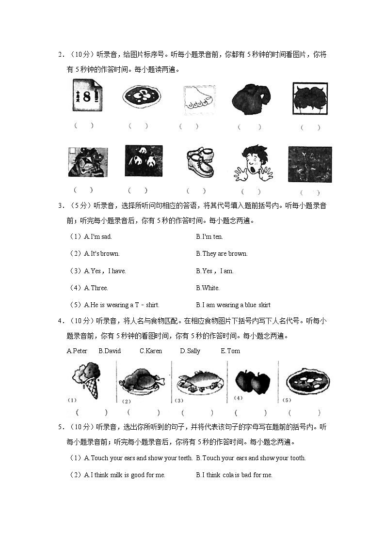 2021-2022学年湖北省武汉市江夏区三年级下学期期末英语试卷（含答案）第2页