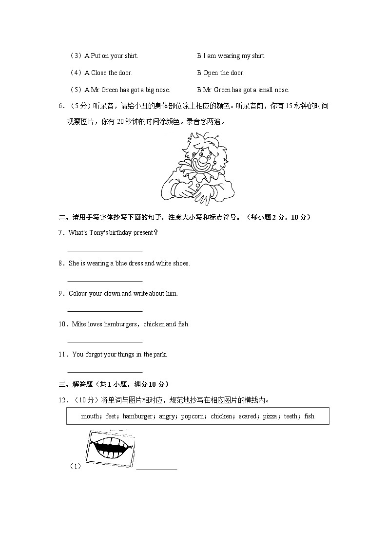 2021-2022学年湖北省武汉市江夏区三年级下学期期末英语试卷（含答案）第3页