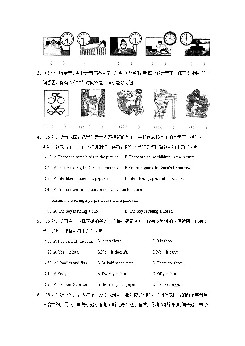 2021-2022学年湖北省武汉市江夏区四年级下学期期末英语试卷（含答案）02
