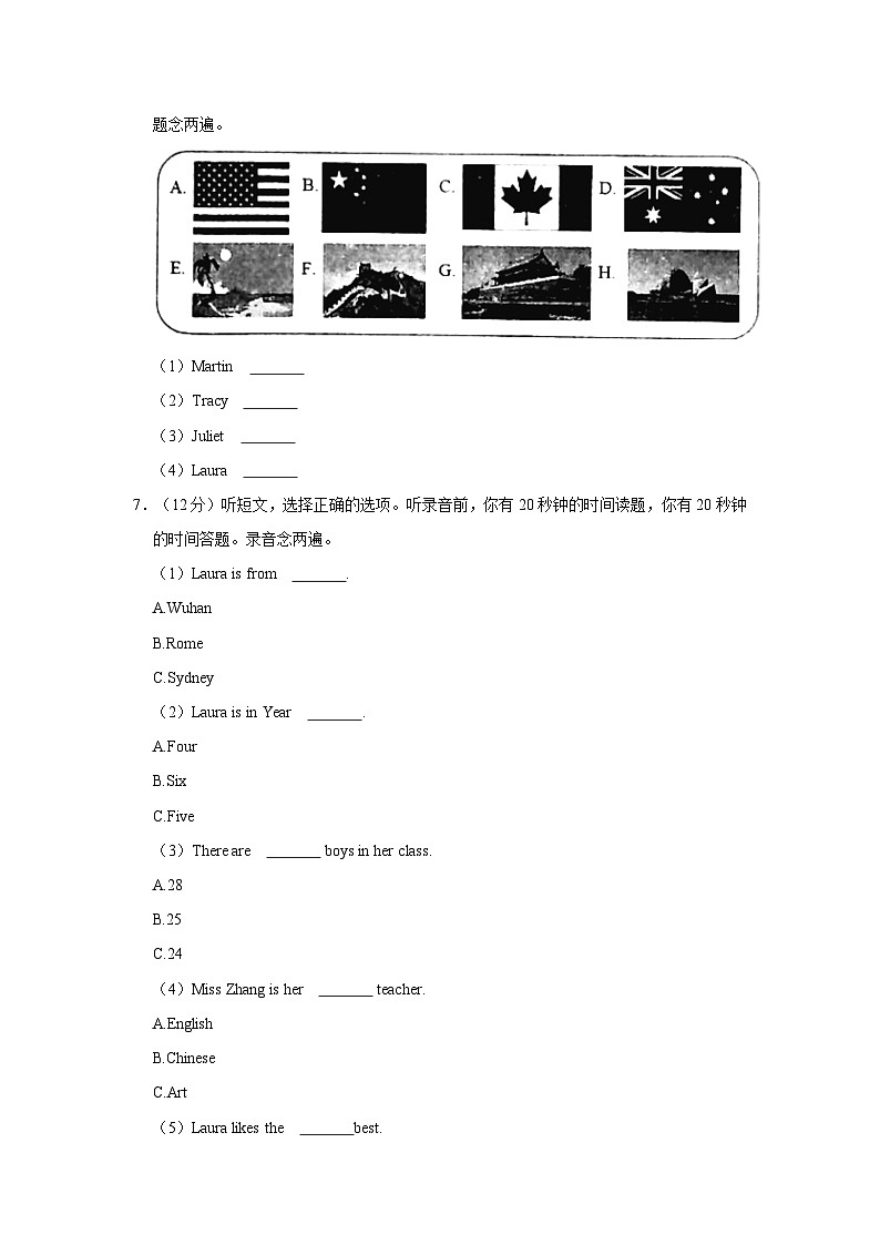 2021-2022学年湖北省武汉市江夏区四年级下学期期末英语试卷（含答案）03
