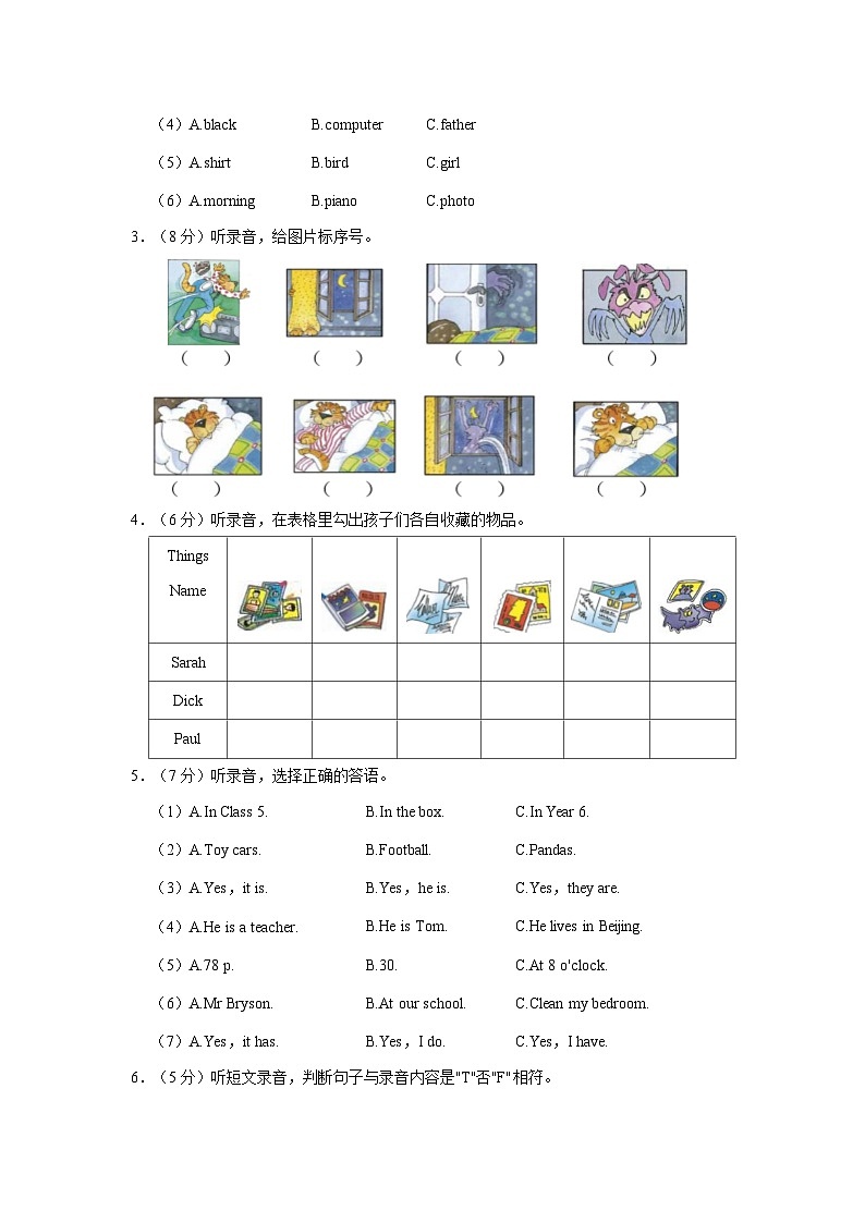2022-2023学年湖北省武汉市江夏区五年级上学期期末英语试卷（含答案）第2页
