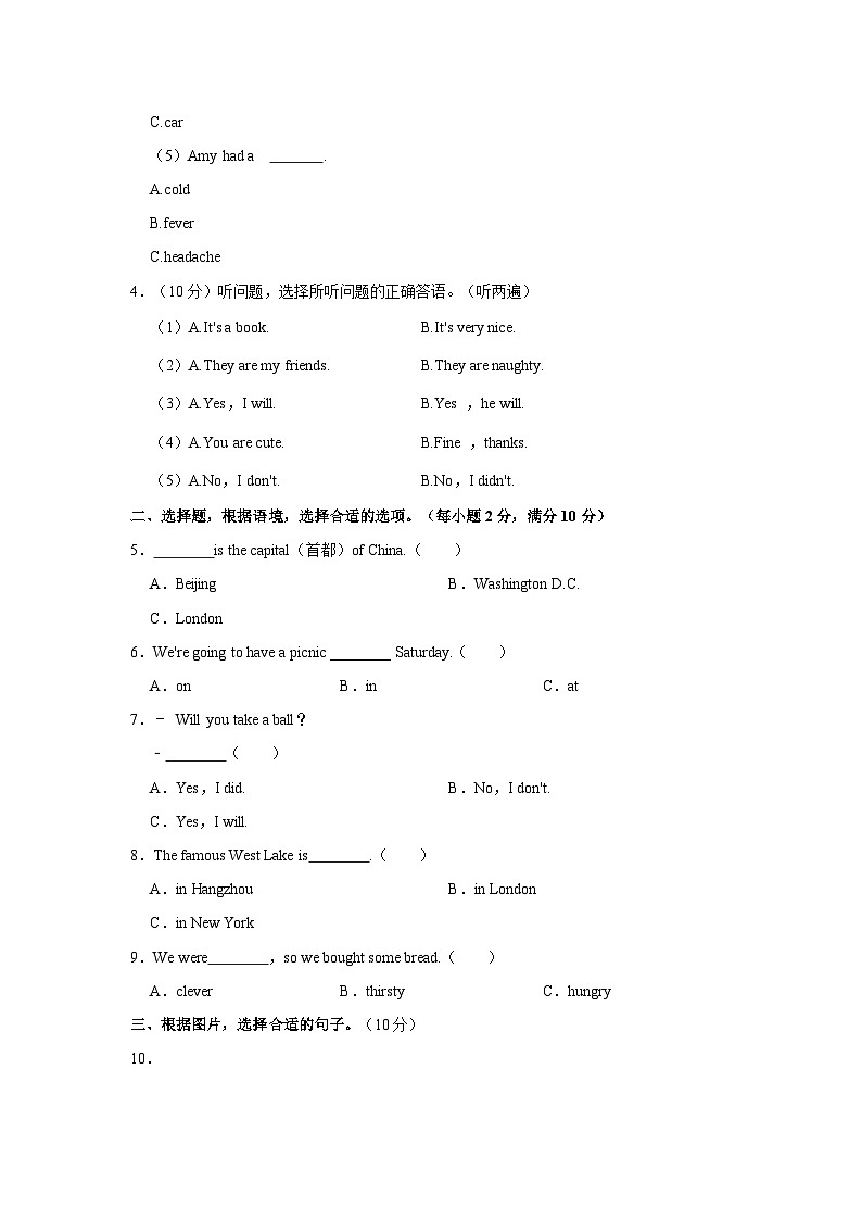 2021-2022学年贵州省贵阳市修文县四年级下学期期末英语试卷（含答案）02