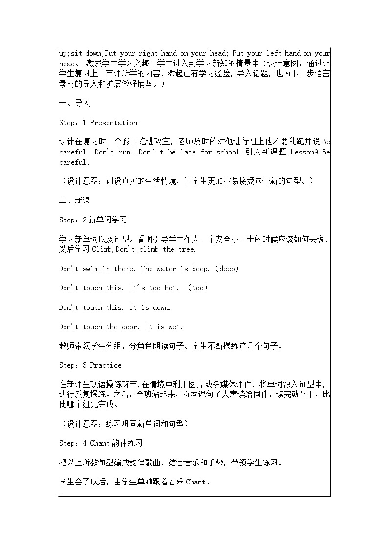 Lesson 9 Be careful ！ 教案 接力版小学英语四年级下册02