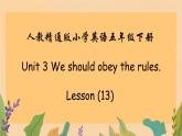 人教精通版五年级英语下册 Lesson 13教学课件