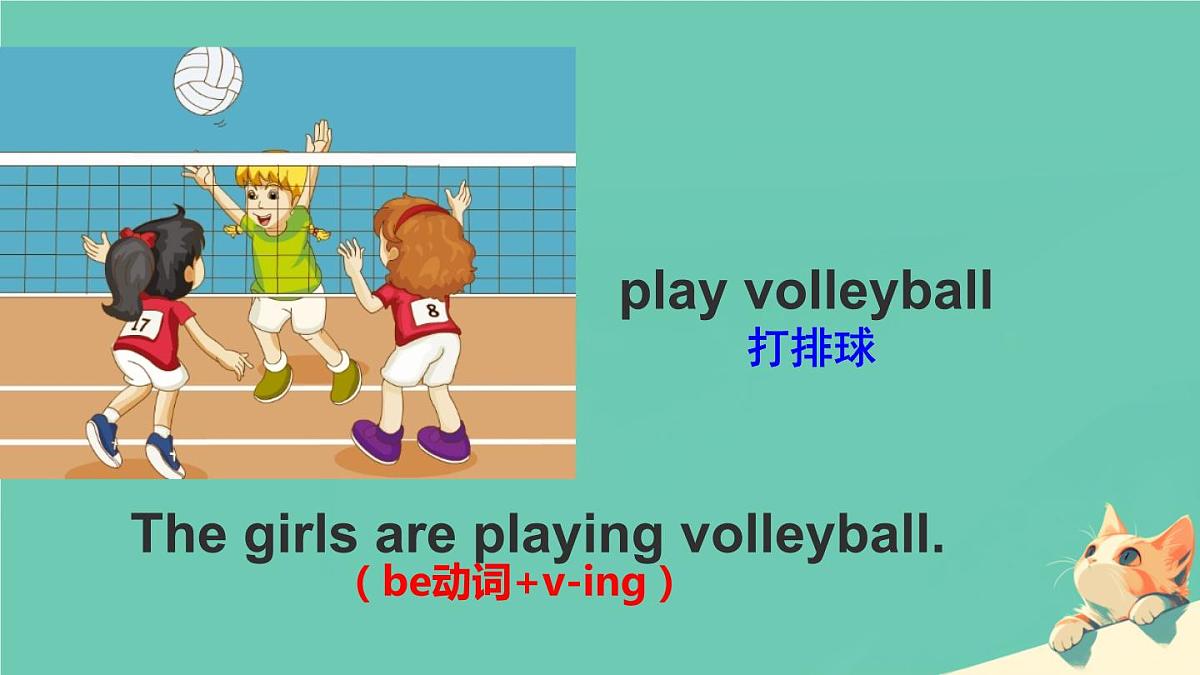 人教精通版五年级英语下册 Lesson 32教学课件第5页