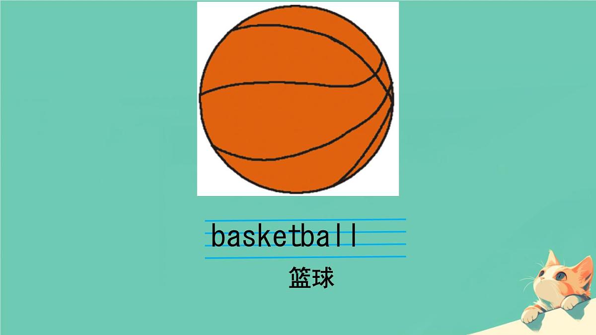 人教精通版五年级英语下册 Lesson 32教学课件第6页