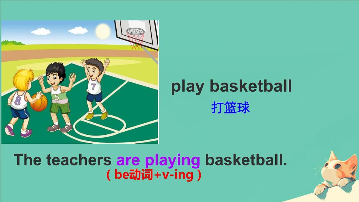 人教精通版五年级英语下册 Lesson 32教学课件第7页