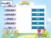 人教精通版三年級(jí)英語下冊(cè) Lesson 6 教學(xué)課件