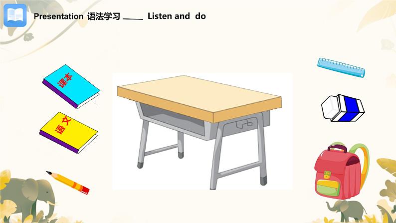 人教精通版三年级英语下册 Lesson 5  教学课件08