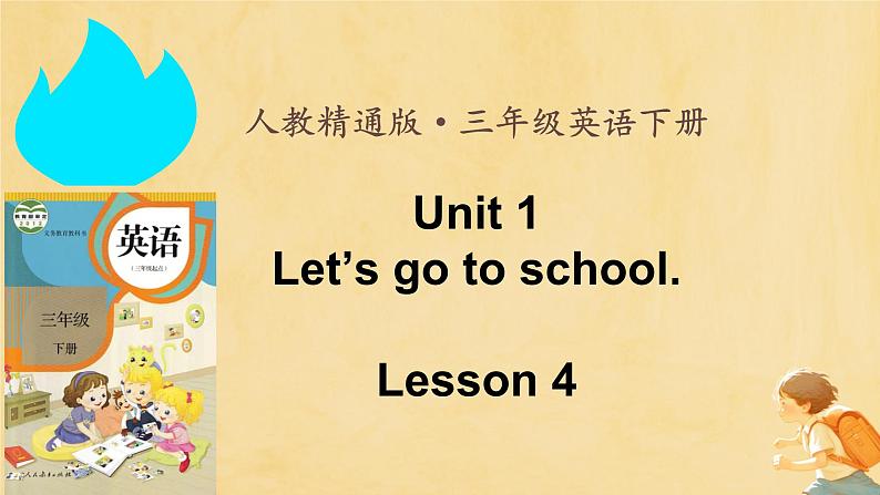 人教精通版三年级英语下册 Lesson 4 教学课件01