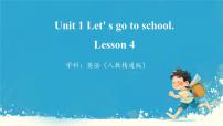 小学Lesson 4教学ppt课件