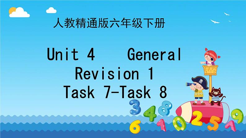 人教精通版六年级英语下册Unit 4 General Revision 1 Task 7-Task 9 课件01