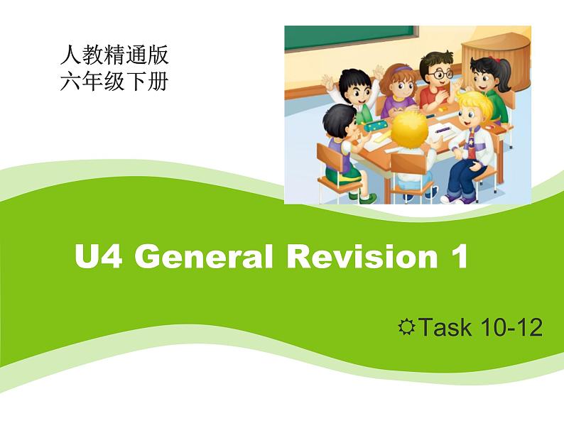 人教精通版六年级英语下册Unit 4 General Revision 1 Task 10-Task 12 课件02