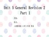 人教精通版六年級(jí)英語(yǔ)下冊(cè)Unit 5 General Revision 2 Task 1-Task 2 課件