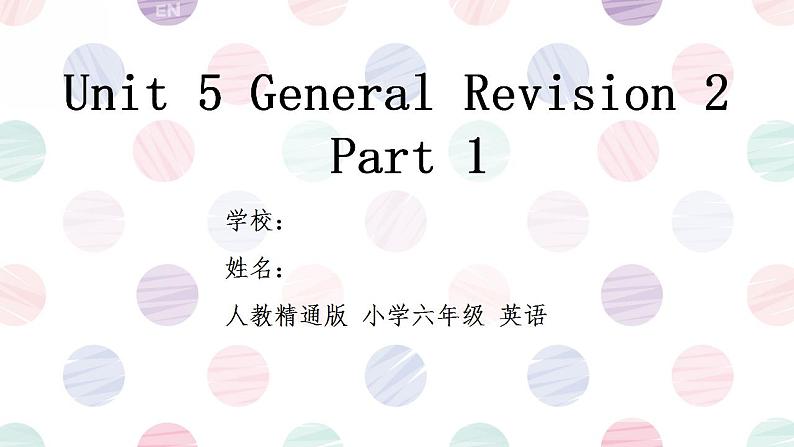 人教精通版六年级英语下册Unit 5 General Revision 2 Task 1-Task 2 课件01