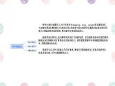 人教精通版六年級(jí)英語(yǔ)下冊(cè)Unit 5 General Revision 2 Task 1-Task 2 課件