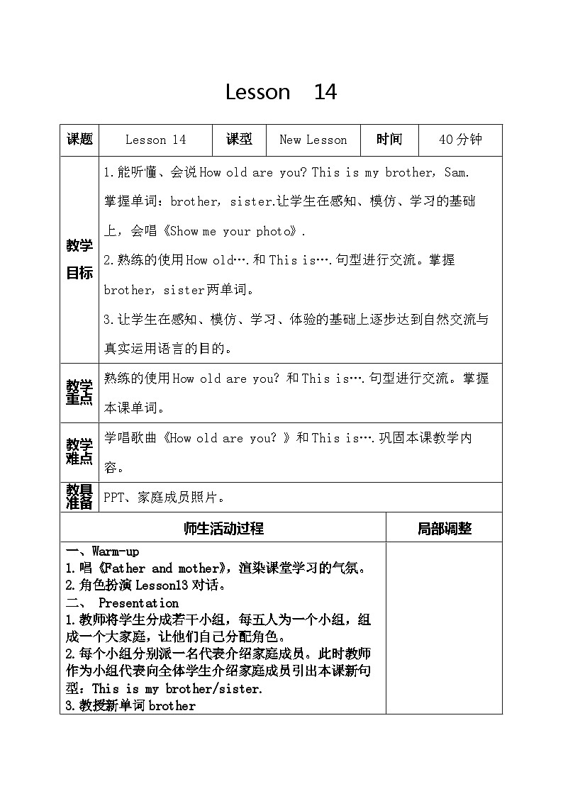 人教精通版三年级英语下册 Lesson 14教案第1页