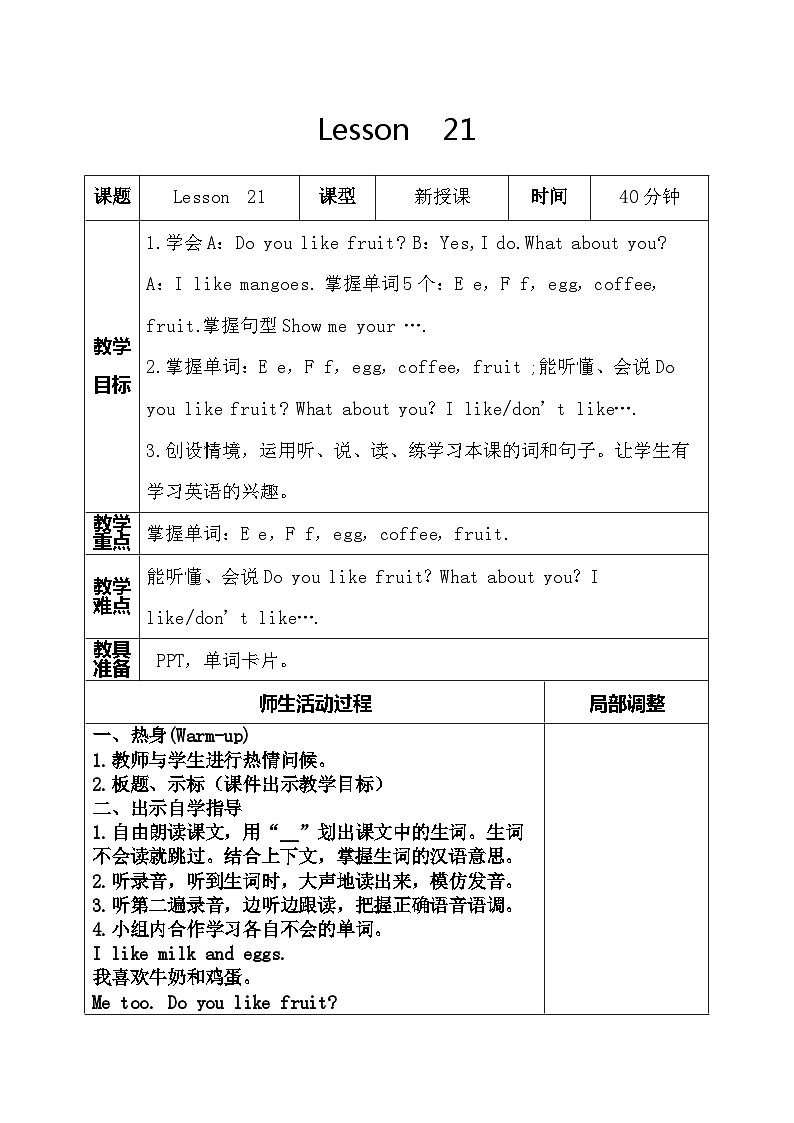 人教精通版三年级英语下册 Lesson 21教案01