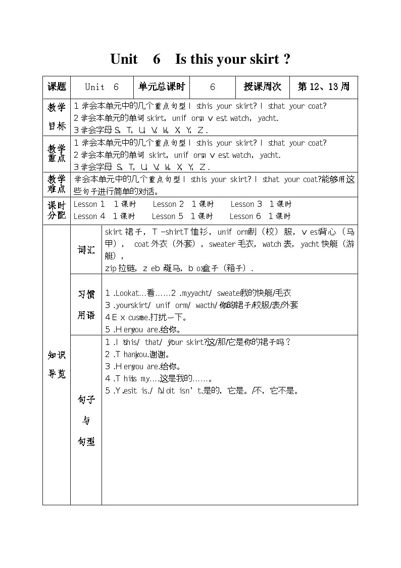 人教精通版三年级英语下册 Unit 6 Lesson 31-Lesson 36 教案01