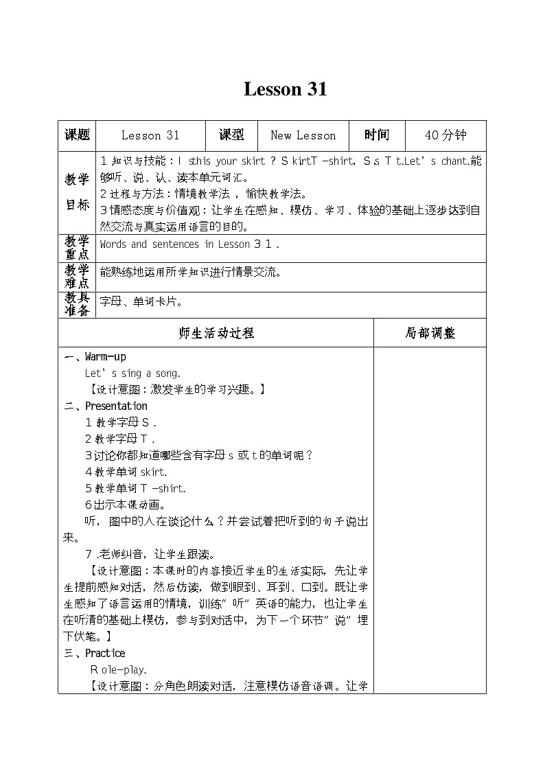 人教精通版三年级英语下册 Unit 6 Lesson 31-Lesson 36 教案02