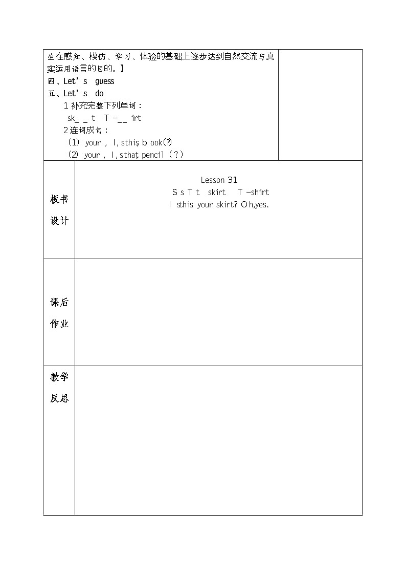 人教精通版三年级英语下册 Unit 6 Lesson 31-Lesson 36 教案03