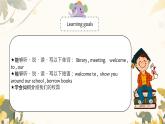 人教精通版五年級英語下冊第1課 教學課件