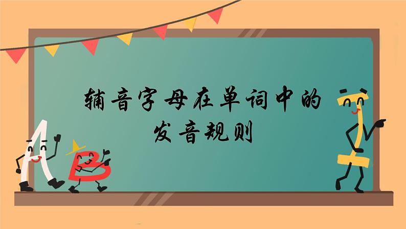 人教精通版六年级英语下册Unit 4 -Unit6 本册综合重点词组   课件第1页