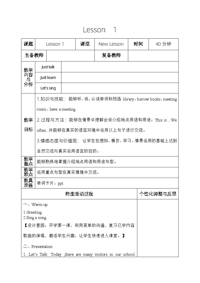 人教版五年级英语下册Lesson  1教案01