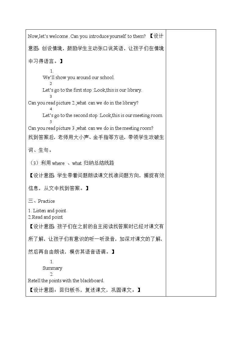 人教版五年级英语下册Lesson  1教案02