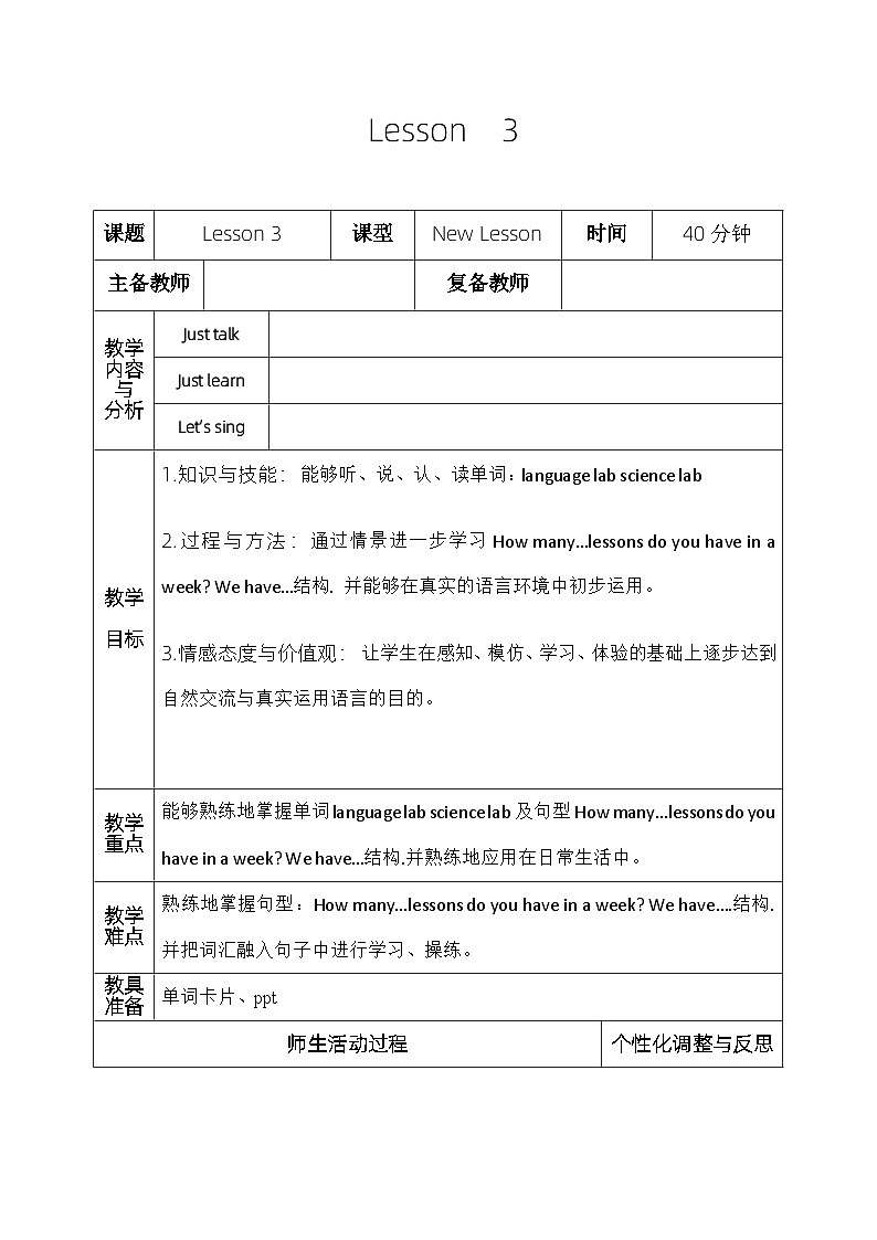 人教版五年级英语下册Lesson  3教案第1页