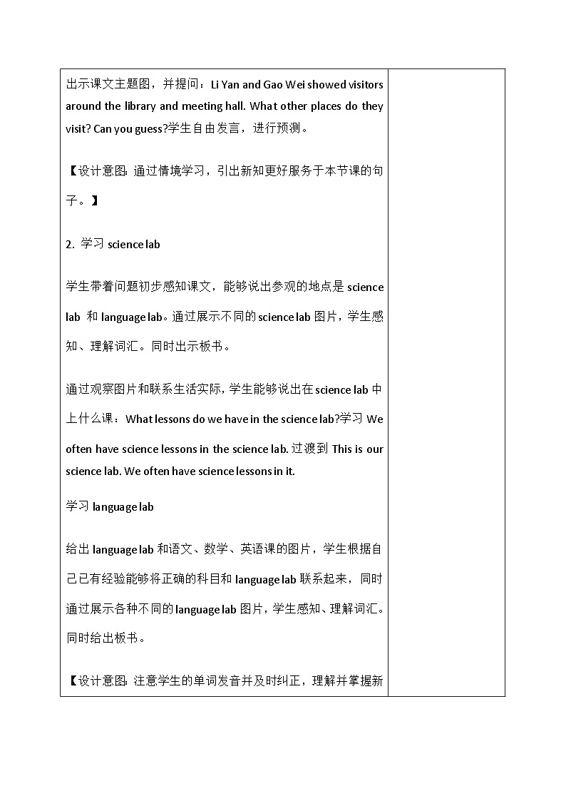 人教版五年级英语下册Lesson  3教案第3页
