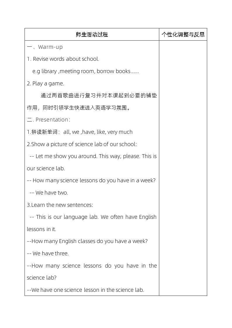 人教版五年级英语下册Lesson  4教案02