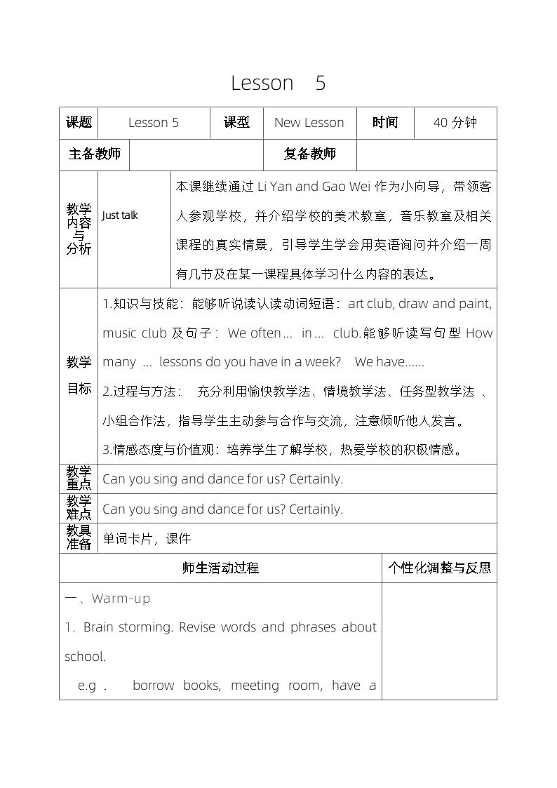 人教版五年级英语下册Lesson  5教案01