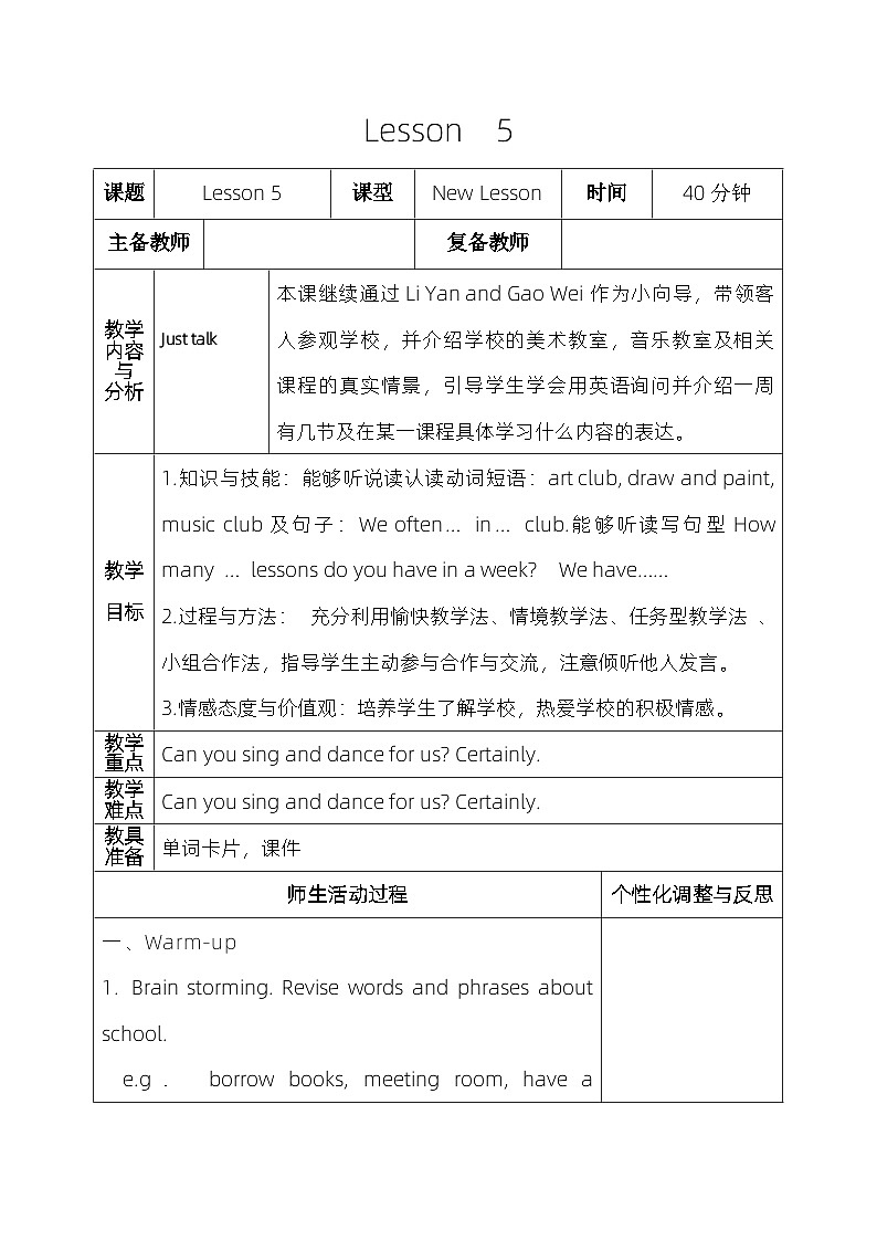 人教版五年级英语下册Lesson  5教案01