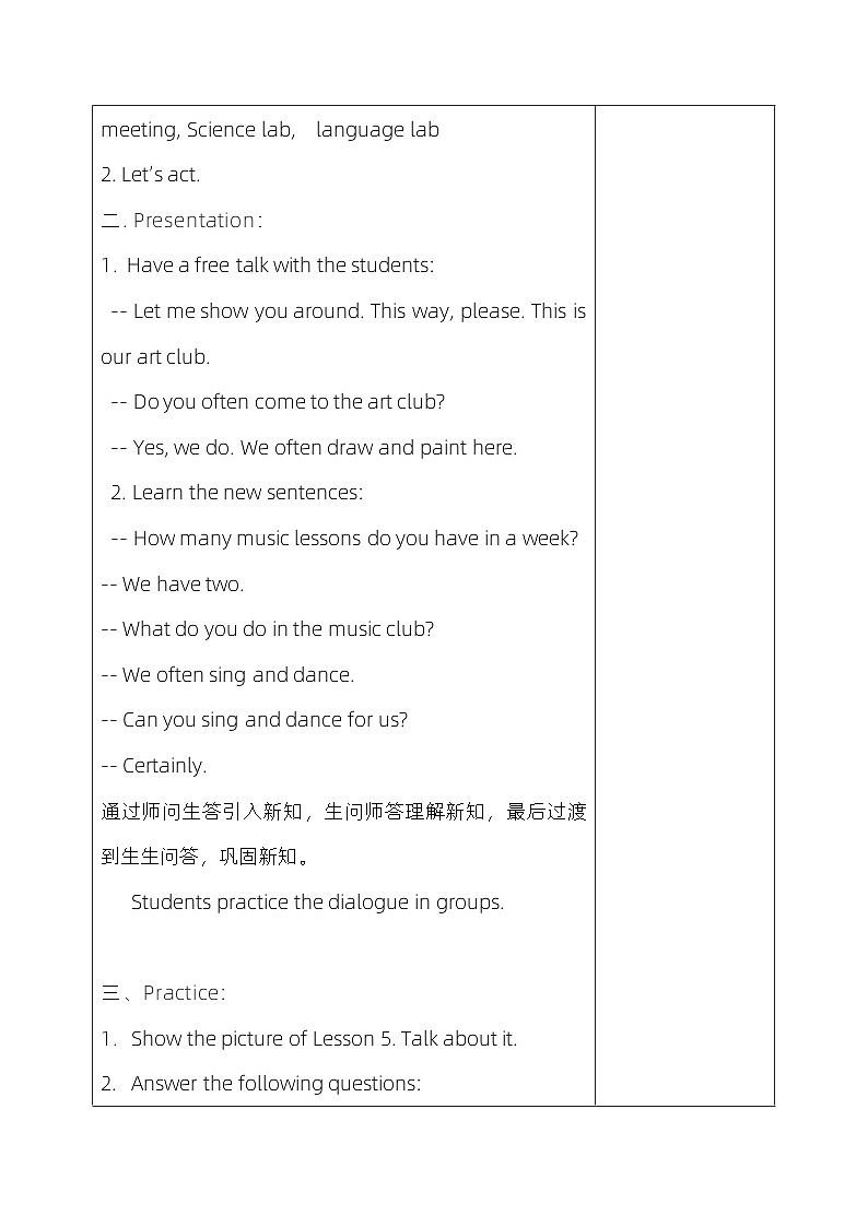 人教版五年级英语下册Lesson  5教案02