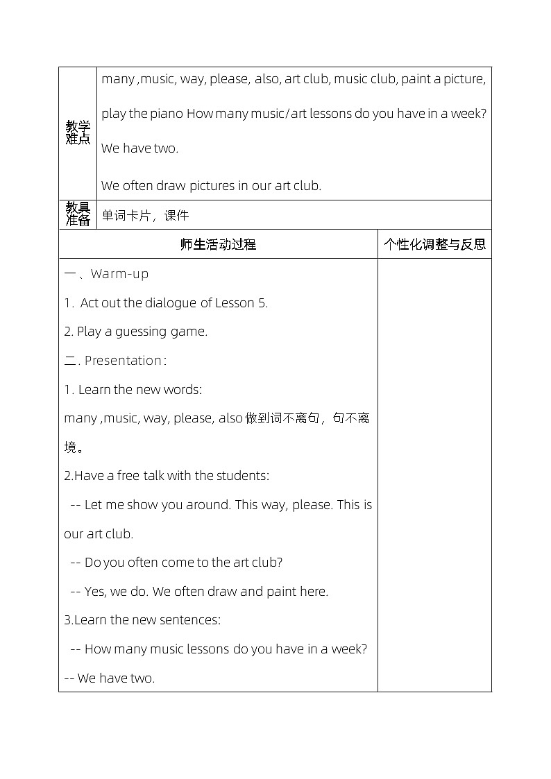 人教版五年级英语下册Lesson  6教案02