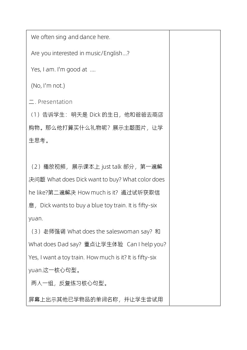 人教版五年级英语下册Lesson  7教案02