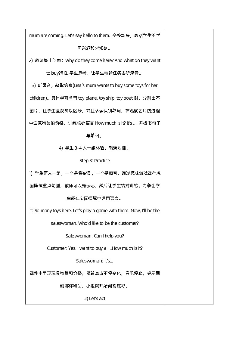 人教版五年级英语下册Lesson  8教案03