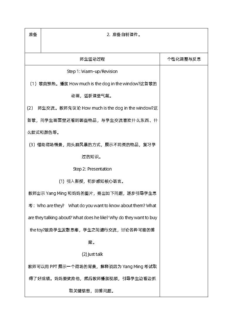 人教版五年级英语下册Lesson  9教案02