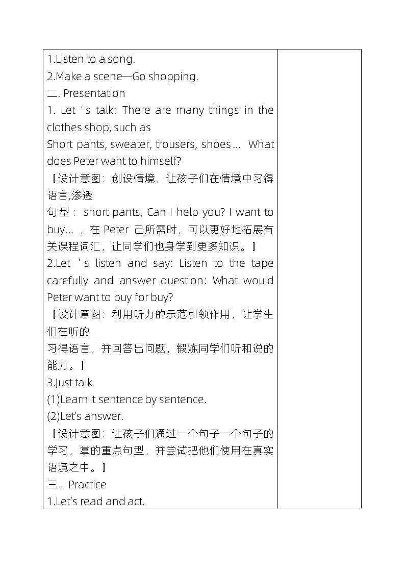 人教版五年级英语下册Lesson  11教案02