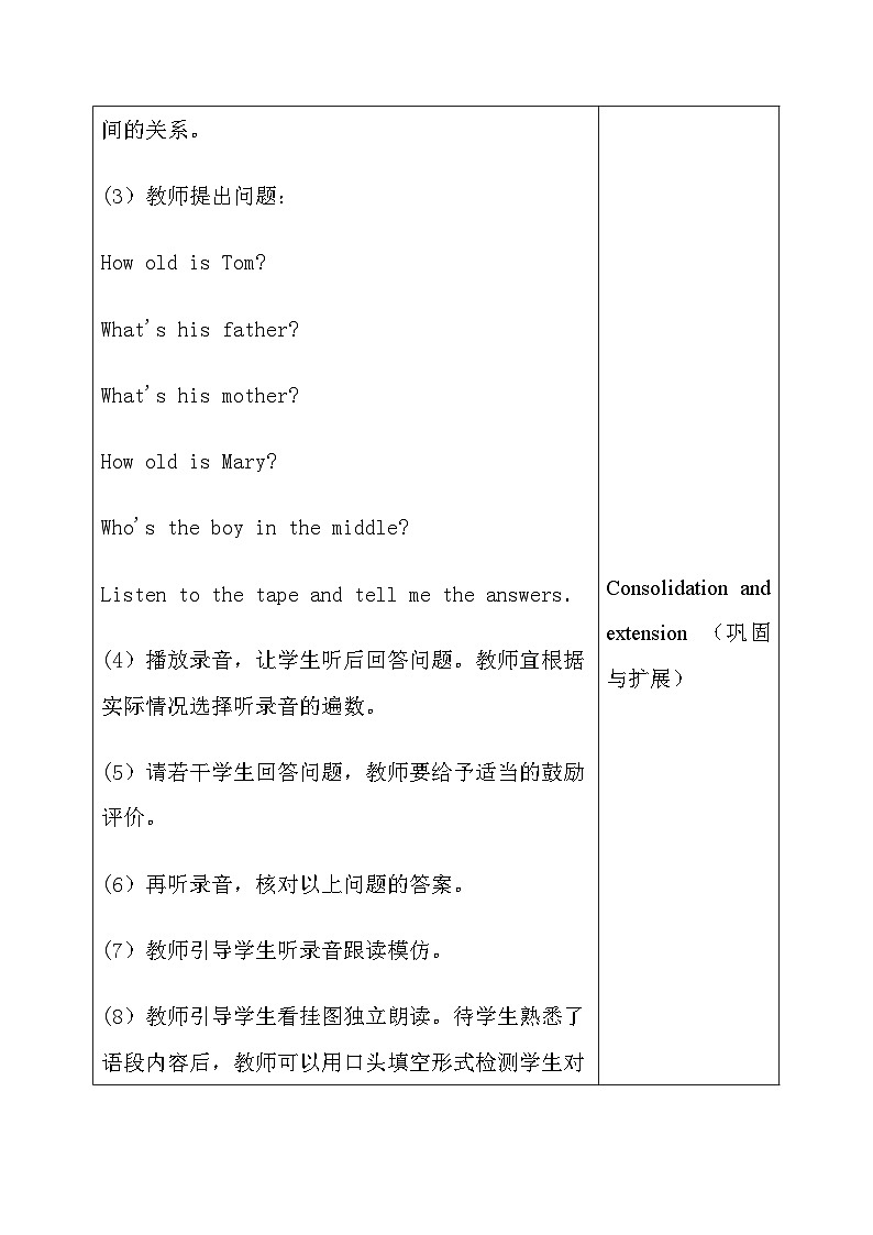 人教版五年级英语下册Lesson  12教案03