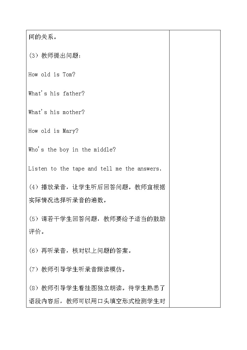 人教版五年级英语下册Lesson  13教案03
