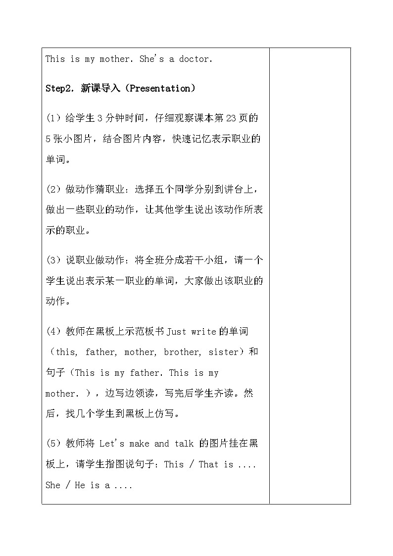 人教版五年级英语下册Lesson  16教案03