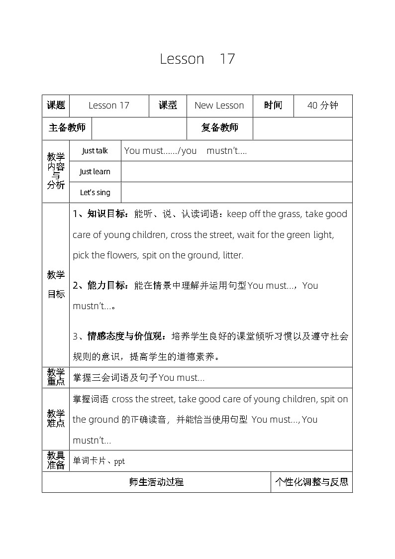 人教版五年级英语下册Lesson  18教案01