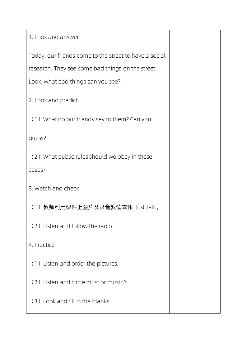 人教版五年级英语下册Lesson  18教案03